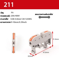 ขั้วต่อสายไฟแบบราง ข้อต่อสายไฟ เทอร์มินอลต่อสาย วาโก้ต่อสายไฟแผงต่อสายไฟTerminal Connector คอนเนคเตอร์ขั้วต่อสายไฟหลายช่องหลอดไฟโซล่าเซลล์