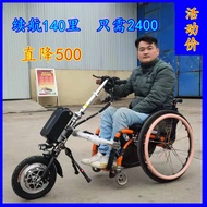 M-8/ Wheelchair Head Electric Drive Lithium Battery Go out Traction Machine Disabled Lightweight Manual Ordinary Exercis