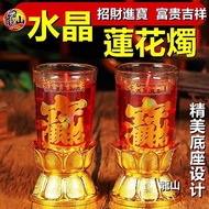 水晶莲花蜡烛 / 安全耐点 / 一对庄 12 / 24 / 36小时 高品環保卫生 JELLY 水晶蓮花蜡烛 / 无烟 无异味 蜡烛 玻璃杯 莲花烛  水晶蜡烛 / 祈福许愿还愿灯 水晶灯 蜡烛 水晶
