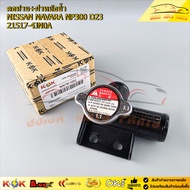 Gooseneck + Water Pot Cover NISSAN NAVARA NP300 D23 21517-4JN0A