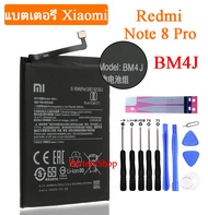 แบตเตอรี่🔋 แท้ Xiaomi Redmi Note 8 Pro (BM4J) แบต 4500mAh พร้อมชุดถอดฟรี+แผ่นกาวติดแบต มีการรับประกั