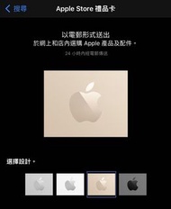 徵收Apple gift card Card實體Apple禮品卡