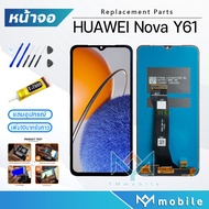 หน้าจอ huawei Nova Y61 จอแท้ จอชุด จอ+ทัช Lcd Display Touch For หัวเว่ย Nova Y61