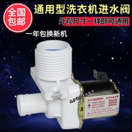 Water Inlet Valve Suitable for Hill/Panasonic/Midea Automatic Washing Machine Water Inlet Valve 220V