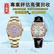 ♻️二手錶，新錶，舊錶，懷錶，古董錶，Watches。勞力士Rolex星期日曆型，118339-83209，118239-73209，m128395tbr-0022，118206，118208，118