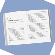 【正版保證】49元5件中國式溝通藝術每天懂一點人情世故辦事的尺度人際關系心計人情事故情商人際交往職場的溝通技巧書籍暢銷書