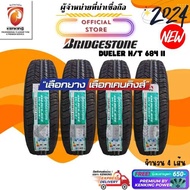 Bridgestone 265/65 R17 Dueler H/T 684 II ยางใหม่ปี 24  FREE!! จุ๊บยาง PREMIUM 265/65R17 One