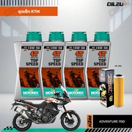 ชุดเซ็ท KTM ADVENTURE 1190 น้ำมันเครื่อง MOTOREX TOP SPEED 15W50, กรอง FR-650