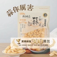 Pinxin [Garlic You Awesome-Air Fried Vegetable Fruit Chips Dried Fruit] -100% Taiwan Garlic-Garlic C