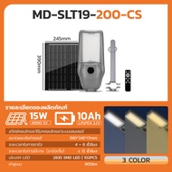 MODI ไฟถนนโซล่าเซลล์ Solar Light LED พลังงานแสงอาทิตย์แสง 150W 300W พลังงานสูง LED กันน้ำ โคมไฟโซล่