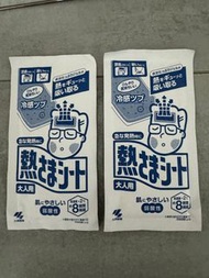 小林退熱貼
