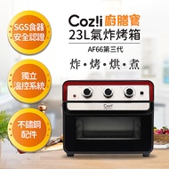 Cozii廚膳寶 23L氣炸烤箱-AF66第三代(特賣)