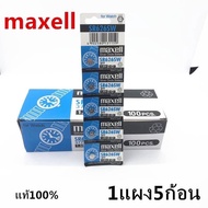 🔥สินค้าราคาถูก🔥SR626SW-SR621SW- SR920SW-SR927SW #ถ่านกระดุมขนาดเล็ก  L114