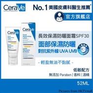CeraVe (大支裝)長效保濕面霜 (AM/PM) Facial Moisturising Lotion