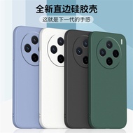 casing vivo x200 pro vivo x200 pro casing Suitable for vivox200 Phone Case vivox200Pro Pure Color An