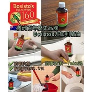 (現貨) Bosisto's 尤加利精油 50ml (1套2支)