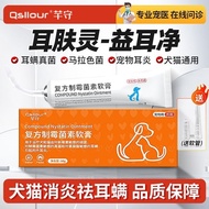 Pet Anti-itch Cream Compound Mold Fungal Ointment Pet Ear Skin Skin Spirit Dog Cat Ear Cleaner Remov