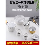 Aluminum foil tart base, egg tart tray, egg tart cup, pudding cup, cake mold, egg tart tin foil cup,