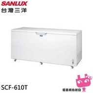 《電器網拍批發》SANLUX 台灣三洋 600公升 負30度超低溫冷凍櫃 SCF-610T