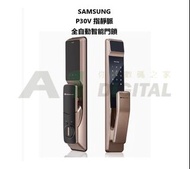 連安裝(查詢)! (Samsung授權) TOTEM P30V 最新款 指靜脈 電子門鎖 智能門鎖 特快預約安裝