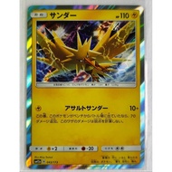 Pokemon Card Tag Team GX All Star /173 2019