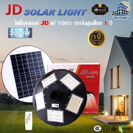 JD UFO Solar light ไฟโซล่าเซลล์ 600w โคมไฟโซล่าเซล รับประกัน 1ปี หลอดไฟโซล่าเซล ไฟสนามโซล่าเซล สปอตไลท์โซล่า solar cell ไฟแสงอาทิตย์ UFO-600W UFO-2000W JD