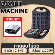 Sohef Mall เครื่องทำโดนัท เครื่องอบขนมทรงกลม โดนัทจิ๋ว โดนัท Donut Maker ทำความร้อนอย่างสม่ำเสมอทั้งสองด้าน