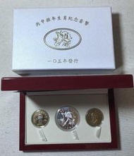 AX635 台灣105年 2016年 猴年紀念生肖套幣 附說明書~無收據