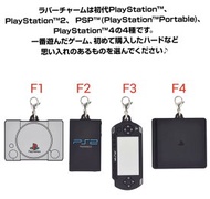 新品　一番くじ for PlayStation? 　F賞 ラバーコレクション　4種セット　プレイステーション　ラバーチャーム　　初代PlayStation?、PlayStation?2、PSP? (PlayStation?Portable)、PlayStation?4