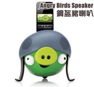 暑假★狂降★Angry Birds 憤怒鳥系列PG543G(綠)重低音喇叭-鋼盔豬 Helmet Pig