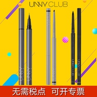 Unny Eyeliner Gel Pen Official Flagship Store Flagship Eyeliner Non-Smudge Waterproof Eyeliner Eyeli