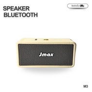 ลำโพงบลูทูธJMAX แบบพกพา รุ่นJMAX-M3 รองรับการเชื่อมต่อ Bluetooth เบสแน่น เสียงดี พร้อมที่หิ้ว ขนาดพก