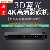 【限時下殺】GIEC杰科BDP-G4300 3d藍光播放機DVD影碟機家用高清EVD播放器硬盤