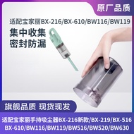 Poly Handheld Vacuum Cleaner BX-216/610/710 BW116/119/720 Dust Cup Dust Box Dust Bucket Accessories