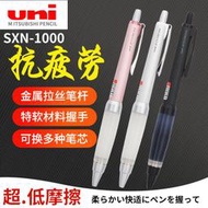 【滿300出貨】日本uni三菱中油筆SXN-1000金屬桿中油筆圓珠筆可換中性筆