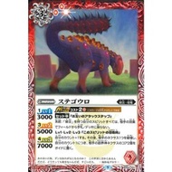 BS60-001 First Partner Stegouro (Common)