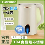 AT/🌊Changhong 304Food Grade Electric Kettle Automatic Kettle Insulation Integrated Electric Kettle Electric Kettle New