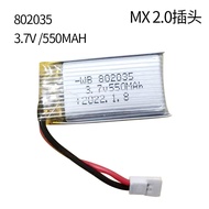 3.7V Lithium Battery802035 550mAh Drone Model Charging Polymer Model Aircraft MX2.0 Plus Protection
