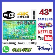 43吋 Samsung Crystal UHD 43CU8100J 4K Smart TV📺 # WiFi 智能電視