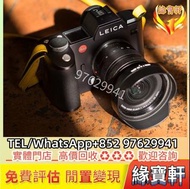 Leica徠卡相機 Leica徠卡鏡頭 Leica徠卡 二手相機 相機鏡頭 數碼相機 菲林相機 中古相機 鏡頭 名牌相機 ZEISS 蔡司 Hasselblad哈蘇 Olympus奧林巴斯 Conta