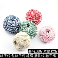 Dumpling Rope | Bamboo String | Cotton Rope | 粽绳 | 粽子棉绳