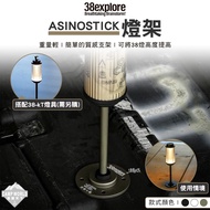 38 Light Accessories 38explore ASINOSTICK Stand 38 Lights Camping Open World