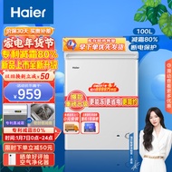 海尔（Haier）100升低霜家用冰柜 冷藏柜冷冻柜母乳囤货小冰柜家用小型冰箱冷柜BC/BD-100GHD 以旧换新