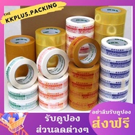 Scotch Tape (1 Row 6 Mm) OPP Be Careful To Break Very Sticky 2-Inch Box 45 Yards 100