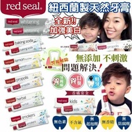 紐西蘭 Red Seal天然牙膏