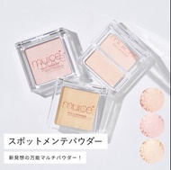 [現貨包郵] 日本Muice Multi Powder #01 #03 萬能多用途遮瑕高光粉 萬用粉 淚溝神器  not  Cezanne Canmake