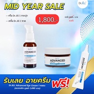 Dr.Jill Advanced Serum 30 ml 1 ขวด Dr.Jill Advanced cream 1 กระปุก(แถม อายครีม1 หลอด)