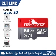 Home-Mall Micro SD Card 16GB Class 10 A1 สำหรับกล้องวงจรปิด ความเร็วสูง รับประกัน 1 ปี