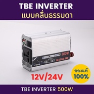 2000/1000W/500W อินเวอร์เตอร์ แก้ไขคลื่นไซน์ inverter pure sine wave อินเวอร์เตอร์เพียวซายเวฟ อินเวอ