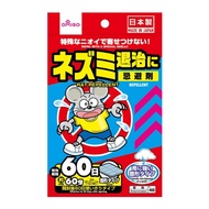 Daiso Rat Repellent Don't Come Near By A Special Smell